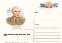 (1984-141) Почтовая карточка СССР "80 лет со дня рождения А.А. Морозова"   O